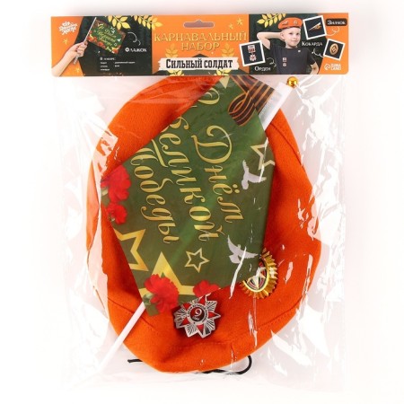 The carnival set of "strong soldier" takes an orange, size 54-56, icon, flag-9