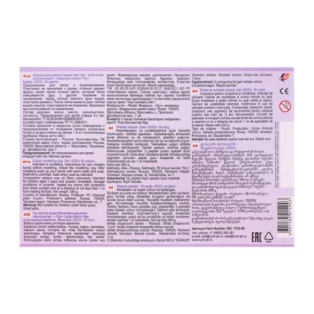 Plasticine 16 colors 240 g Zoo-9