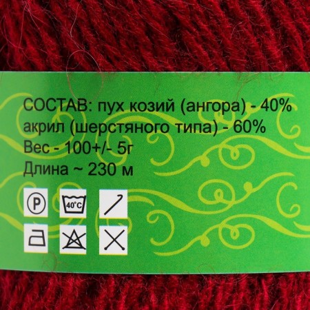 Yarn "Tenderness" 60% acrylic, 40% goats fluff 230m/100g (cherry)-3