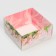 Box for confectionery products with PVC “Smile the World”, 11.5 x 11.5 x 6 cm