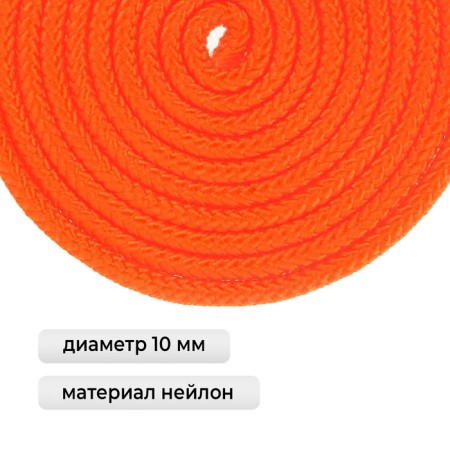 Crap for rhythmic gymnastics Grace Dance, 3 m, color orange-1