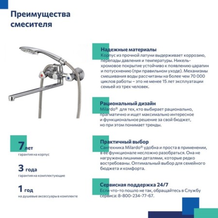 MILARDO TRISBL2M10 bath mixer, pour 324 mm, chrome-4