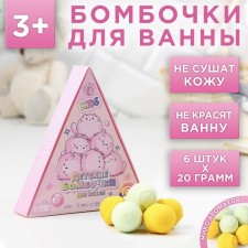 Бомбочки для ванны, 6 х 20 г, подарочный набор косметики, ЧИСТОЕ СЧАСТЬЕ
