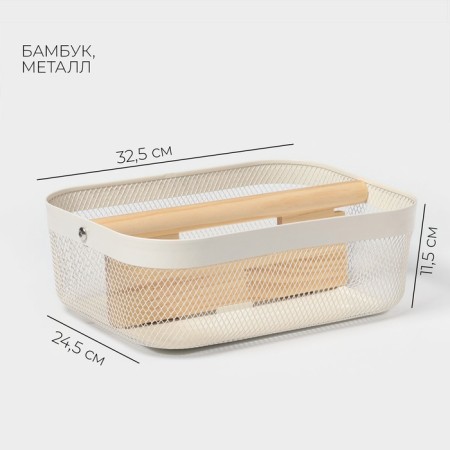 Universal Basket LADOM "Halves", rectangular, with a pen, 32.5 × 24.5 × 11.5 cm, white-1