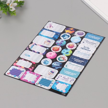 Cosmos gift stickers 21x29.7 cm-4