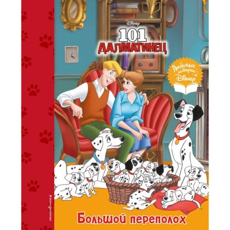 101 Dalmatian. Big commotion