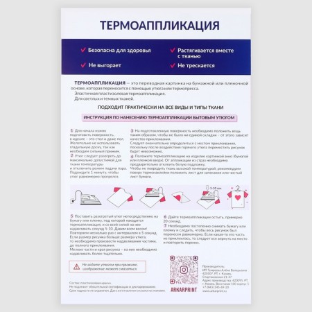 Thermalrotransfer "wish", 11.5 × 20 cm, black color-4