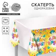 The single tablecloth “Happy Birthday”, animals with gifts, 137 x 180cm