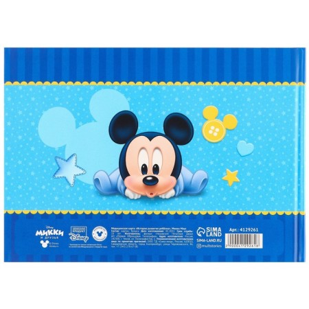 Medical map "History of the development of a child", Mickey Mouse, 40 sheets-11