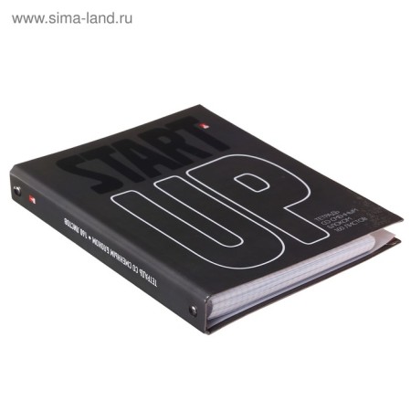 Notebook on rings, 160 sheets in the Start Up cage, solid cover, glossy lamination, with a change of block-1