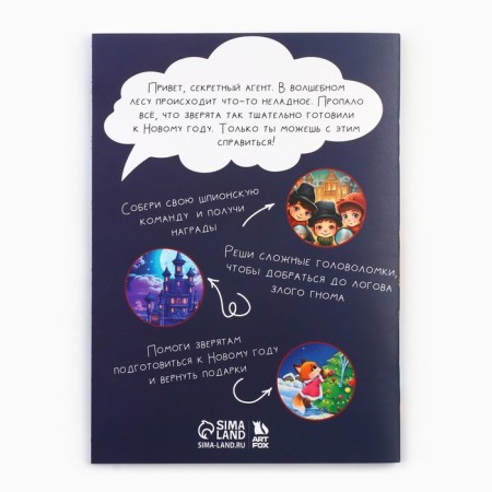 Set "New Year's investigation with animals", Notepad A6 16 L, PECE PREE-4