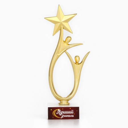 The Cup "Best Teacher", award figure, Standing Star, 18 x 7 cm.-1