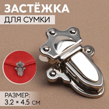 Bag Fraille, 3.2 × 4.5 cm, silver color