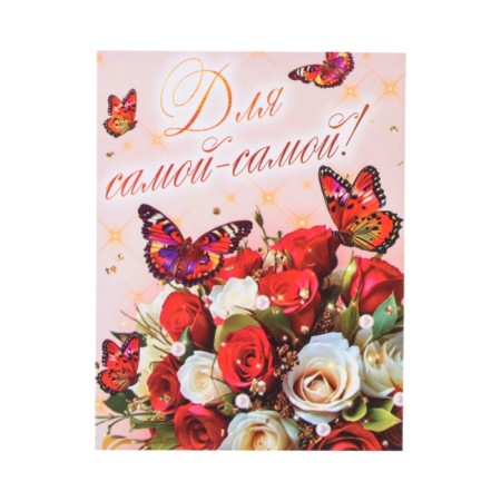 Mini-postcard "for the most" red roses, 9 x 7 cm