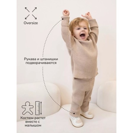 Knitted children's Knitted Amarobaby Noodles, height 80 cm, beige color-2