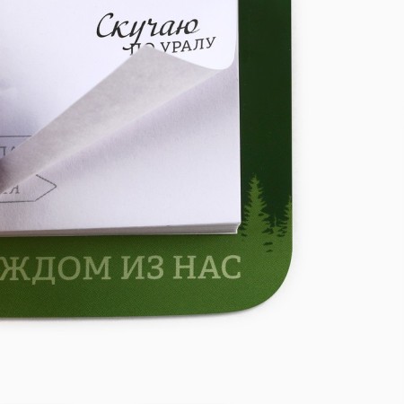 Blocks of paper with tear -off sheets "Ural"-2