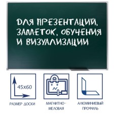Magnetic-meat board, 45x60 cm, green, calligrata standard, in an aluminum frame, with a shelf