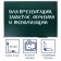 Magnetic-meat board, 45x60 cm, green, calligrata standard, in an aluminum frame, with a shelf