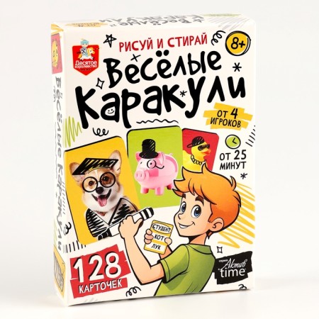 Game of a desktop "Funny Karakuli", a series "Time asset"-10