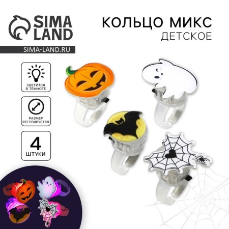Children's ring with a spark on Halloween, mix, dimensionless.