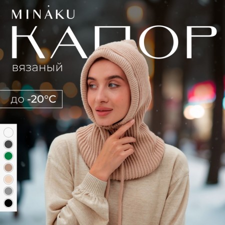 Kapor female minku one size 52-58 coffee-3