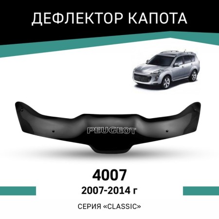 Defly hood deflector for Peugeot 4007, 2007-2014