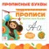 Prophetes "Capital letters", A5, 20 pages, Cheburashka