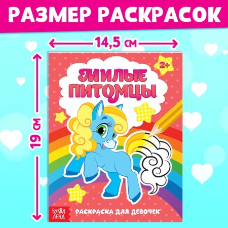 Coloring sets "for girls", with a book and kaables 6 centers.-1