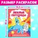 Coloring sets "for girls", with a book and kaables 6 centers.