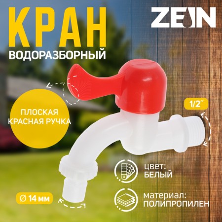 Water tap with Zein Z2198 fitting, with a flat red handle, pp, crane bugs, white