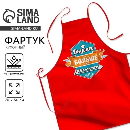 Apron "tastier, more, faster"