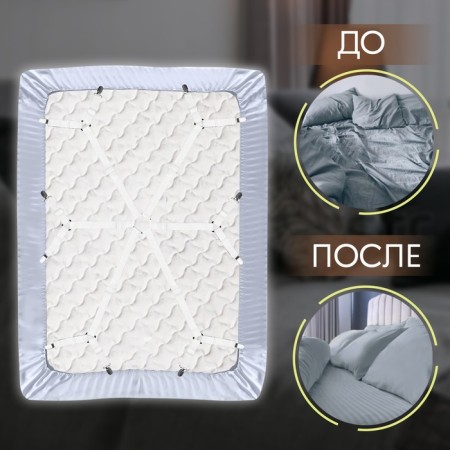 Clamps on elastic band, with regulators, on 4 angles and 2 sides, 2 × 240 cm, white color-1