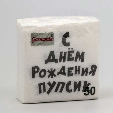 Napkins paper single -layer harmony of color "Happy Birthday Pupsik" 24*24 cm, 50 pcs