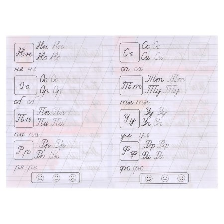 Recording. We write syllables. Zhukova M.A. 342051-4