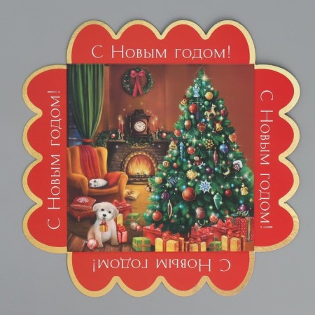 Box for confectionery with PVC “Happy New Year”, fireplace, 13 x 13 x 3 cm, new year-7