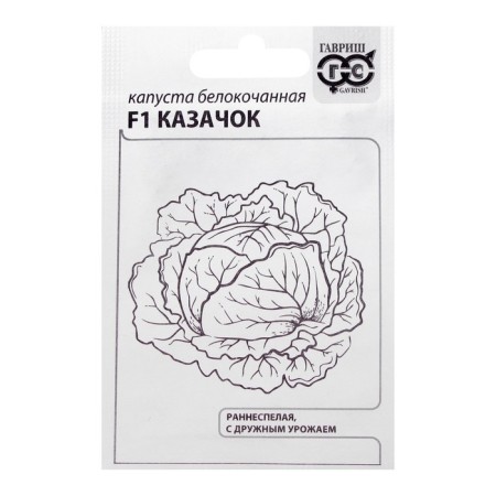 White cabbage seeds "Cossack F1", early, 0.05 g