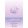 With care for yourself. Notepad of a careful path to the source of its strength