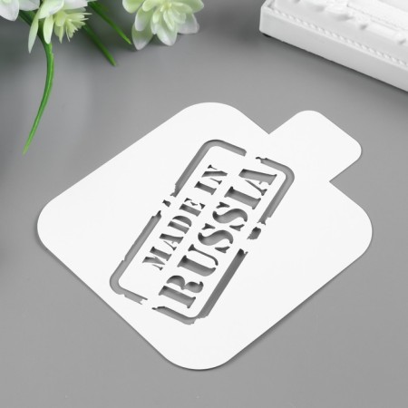 The plastic stencil "Made in Russia" 9x9 cm-1