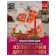 Cooking for girls. Encyclopedia with developing tasks, 19.7 × 25.5 cm, 48 p.