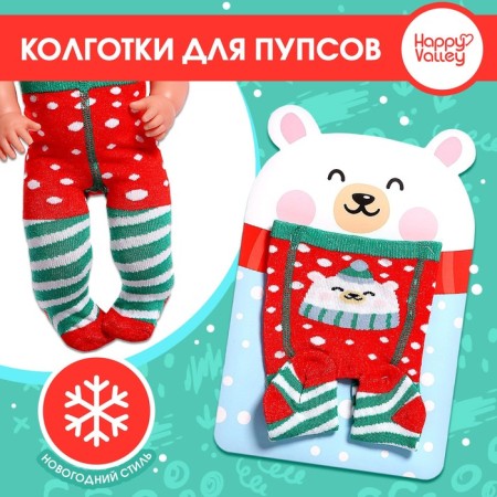 Clothes for dolls "Bear", tights