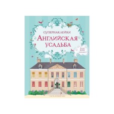 Book with stickers 