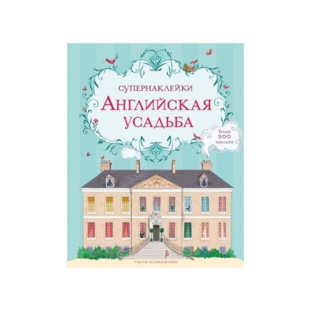Book with stickers "English manor"