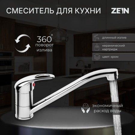 Kitchen mixer Zein Z50151, one -leaf., 35 mm cartridge, pouring 25 cm, without eyeliner, chrome