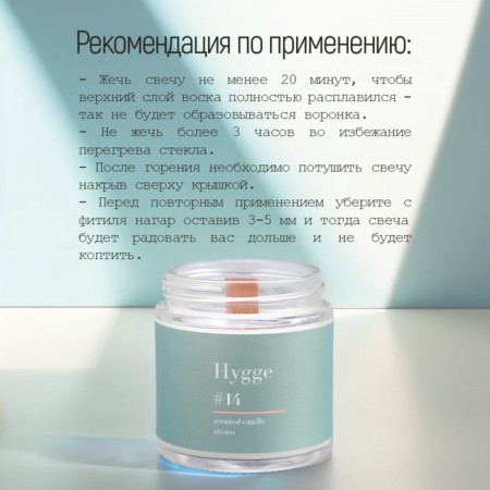 Aromatic candle "Hygge" #14 absinthe, soy wax, in a bank, 90 g-3