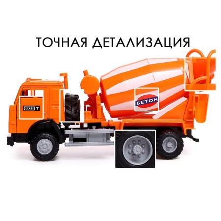 Inertial truck "KAMAZ. Concrete ", light and sound-2