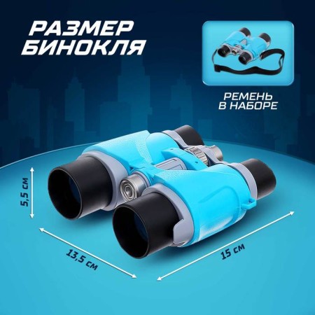 Binoculars "Spy", with a flashlight and compass-2