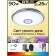 Lamp Citilux "Starlight Smart" CL703A81G 59x59x8.5 cm, 1x90W, LED, Gray Color