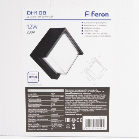 Street Feron DH108, IP54, LED, 12 W, 160x100x160 mm, black color is-2