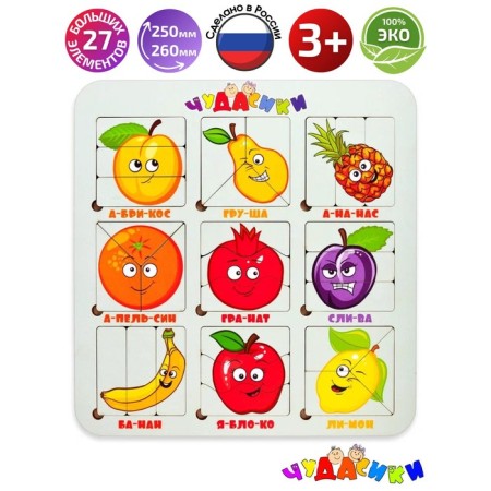 Puzzle-headed "Fruit"