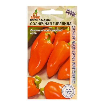 Seeds Pepper "Solar garland" 0.1g* selection agros